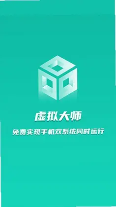 虚拟大师预览图