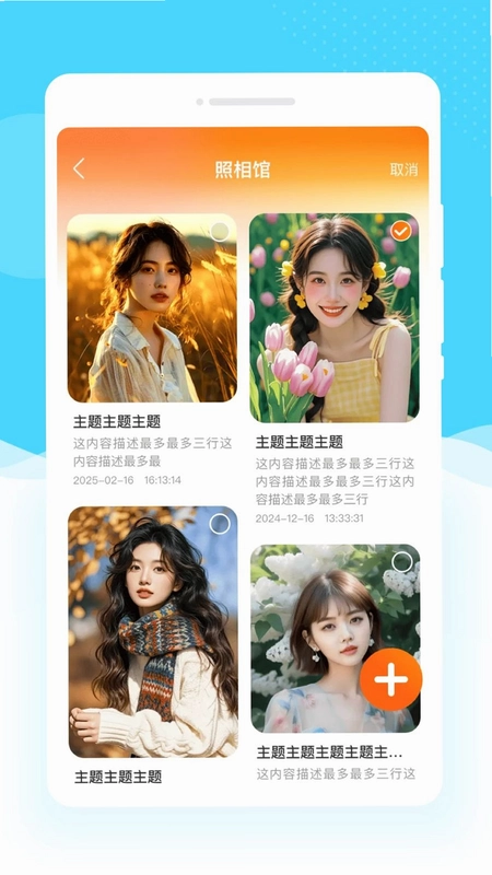 云朵水印相机预览图