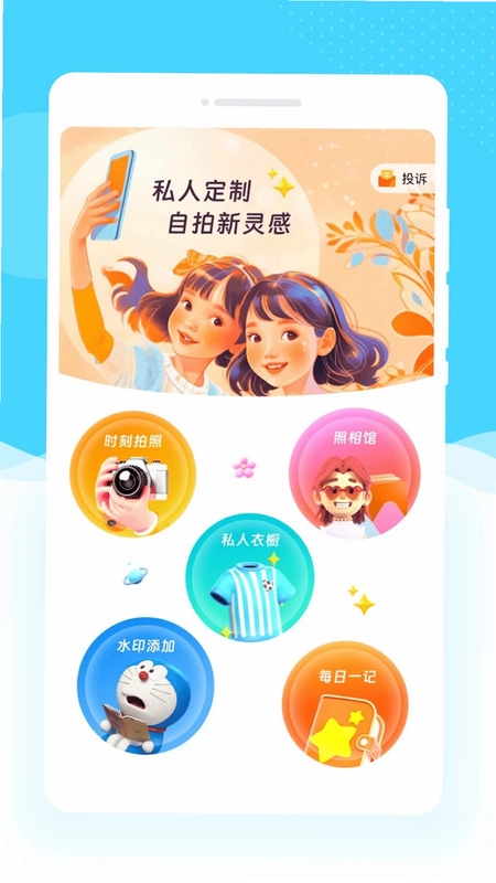 云朵水印相机预览图