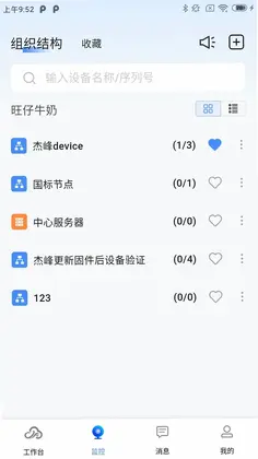 小鹿管店预览图