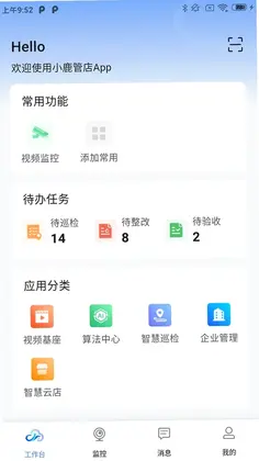 小鹿管店预览图