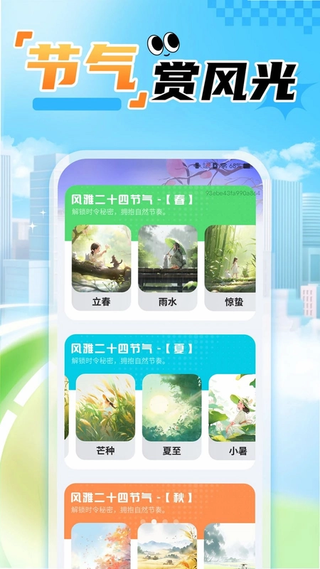 实时预报天气预览图