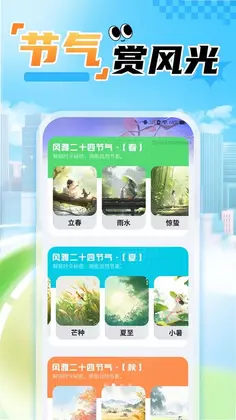 实时预报天气预览图