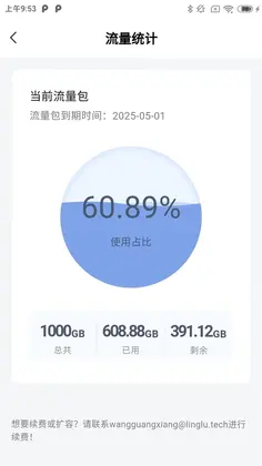 小鹿管店预览图
