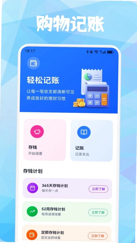 品享购最新版预览图