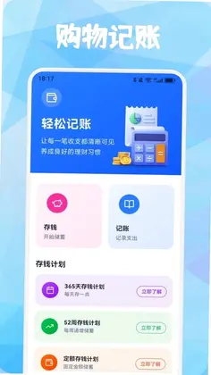 品享购最新版预览图
