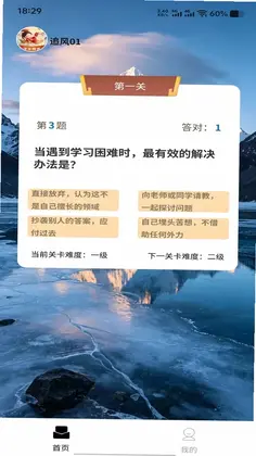 自在妙答app预览图