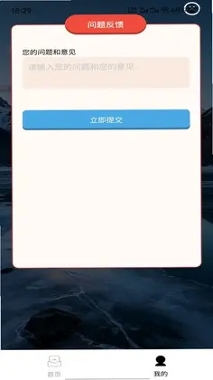 自在妙答app预览图