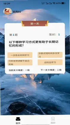 自在妙答app预览图