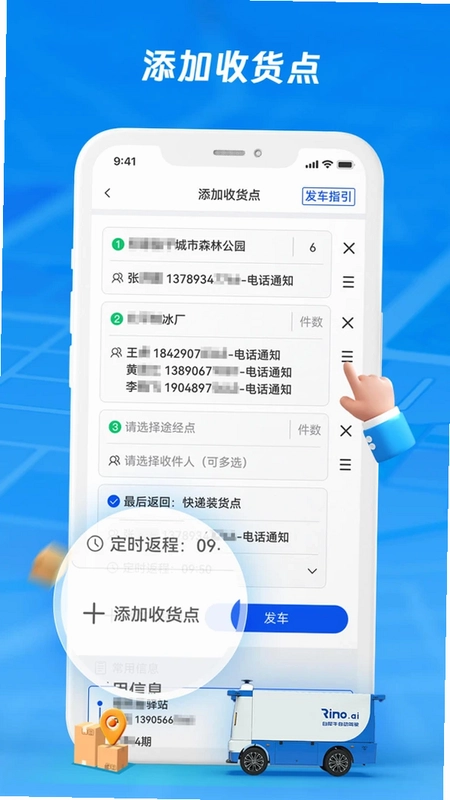 犀牛站长预览图