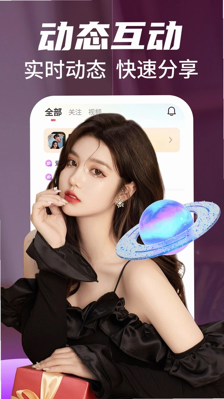 附近陌约聊预览图