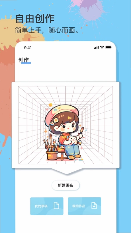 画一箭来好运预览图