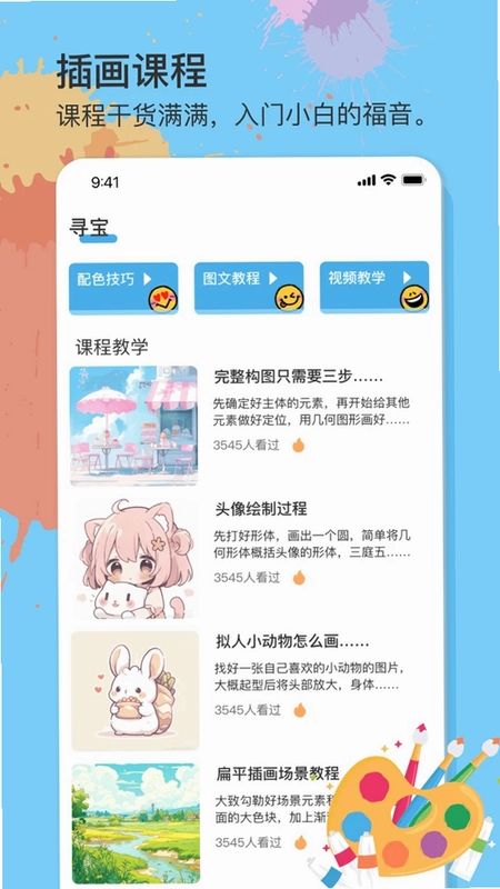 画一箭来好运预览图