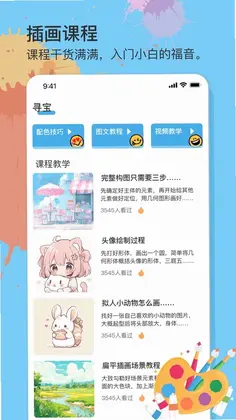 画一箭来好运预览图
