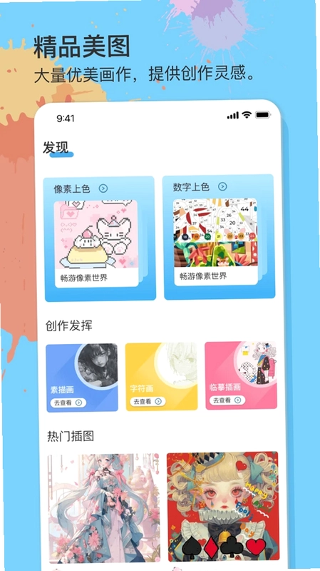 画一箭来好运预览图