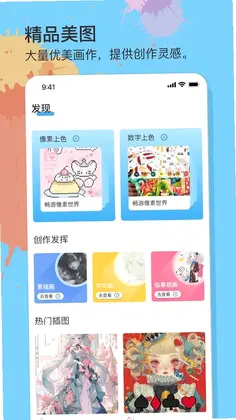 画一箭来好运预览图