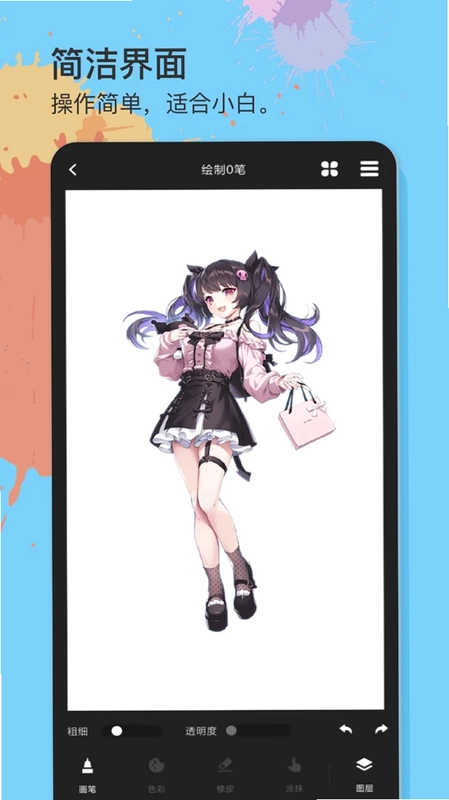 画一箭来好运预览图