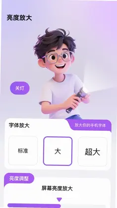 超清大字宝预览图