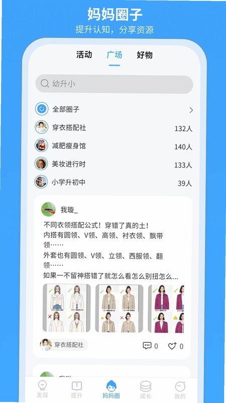 美依课预览图