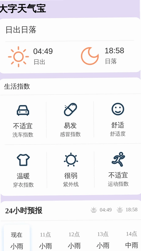 超清大字宝预览图