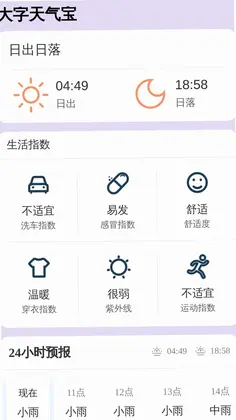 超清大字宝预览图