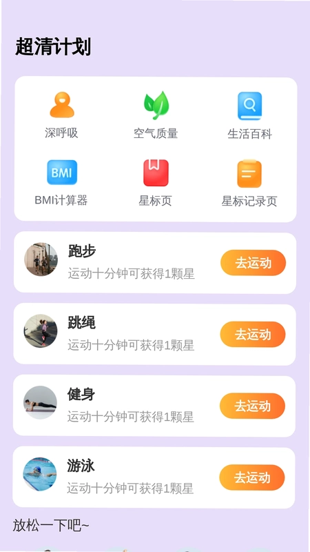超清大字宝预览图