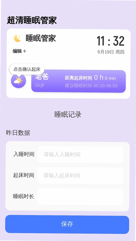 超清大字宝预览图