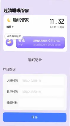 超清大字宝预览图