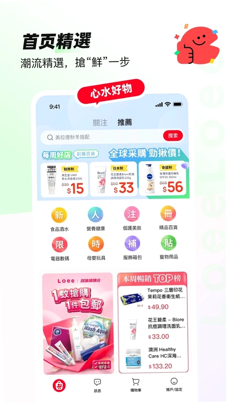 Loee预览图