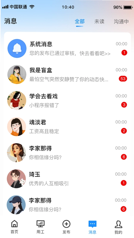 聚贤APP预览图