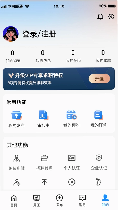 聚贤APP预览图