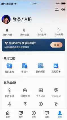 聚贤APP预览图