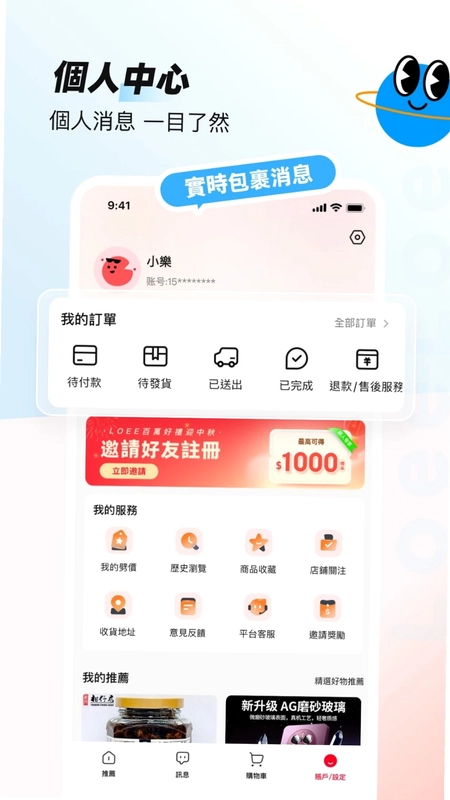 Loee预览图