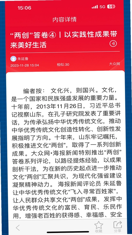 舆情24小时预览图