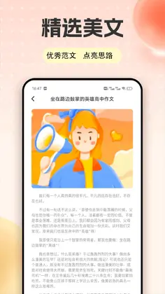 手机打字练习预览图
