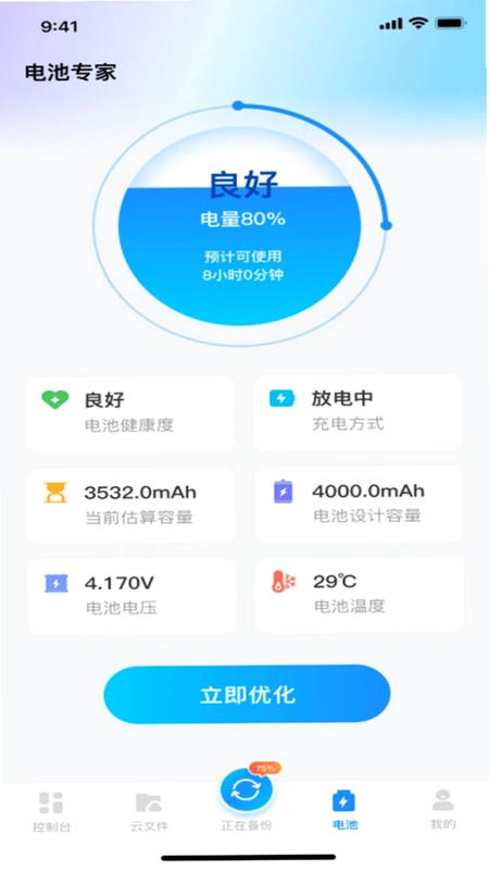 微聊天记录备份max预览图
