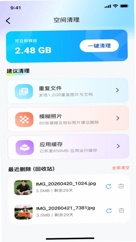 微聊天记录备份max预览图