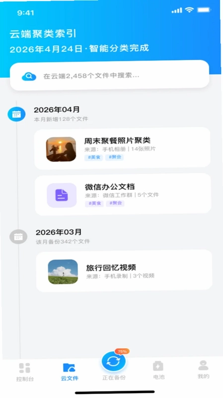 微聊天记录备份max预览图