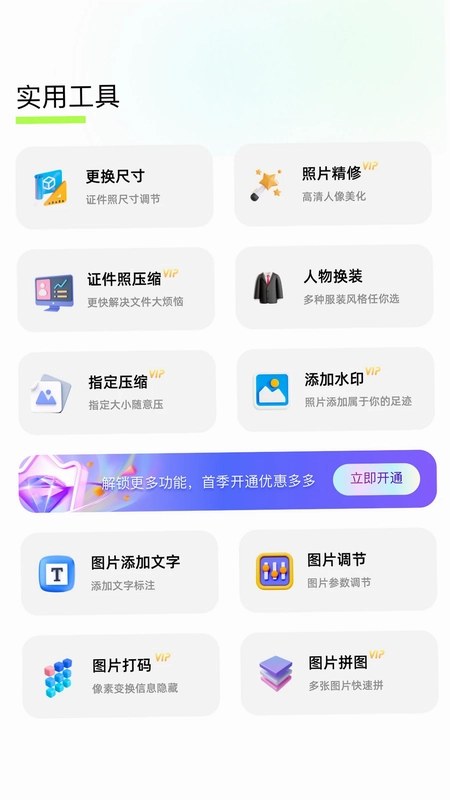 改图鸭软件预览图