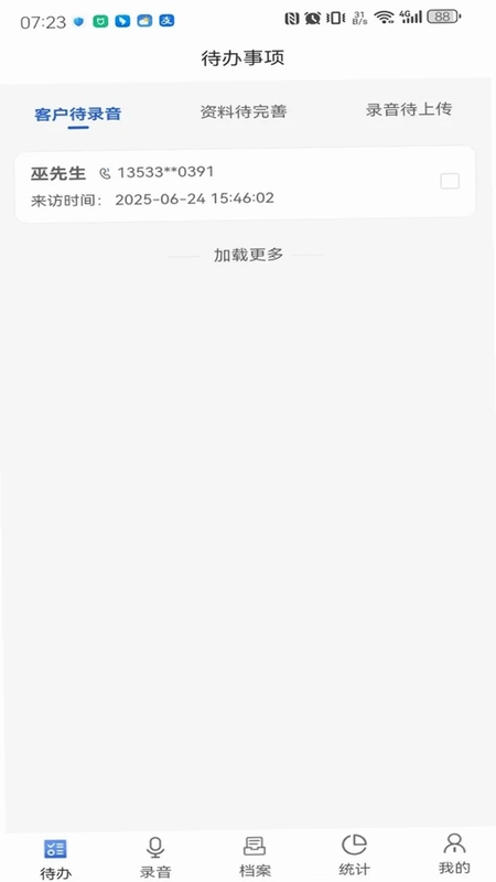 文达智语预览图