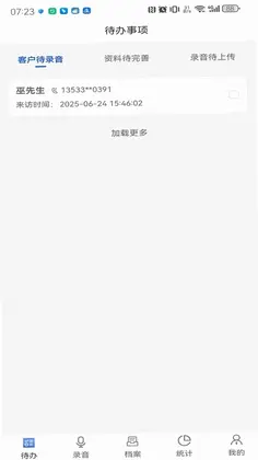 文达智语预览图