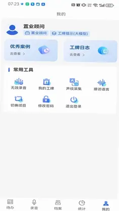 文达智语预览图