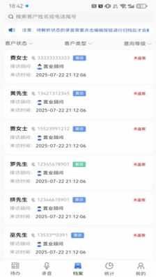文达智语预览图