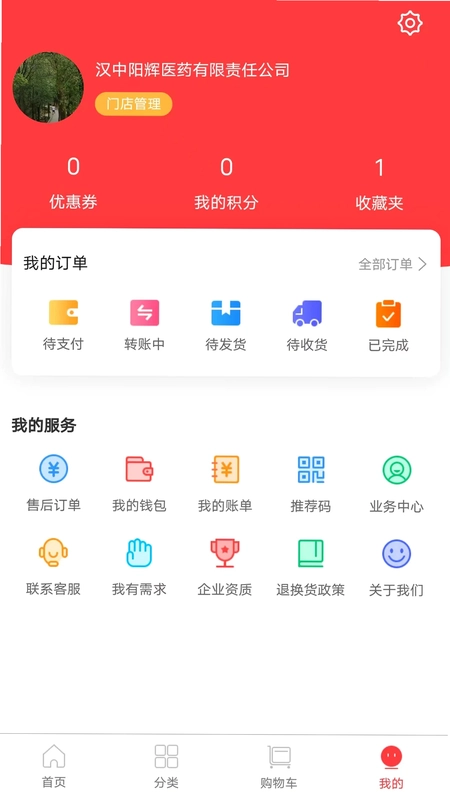 阳辉医药预览图