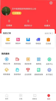 阳辉医药预览图