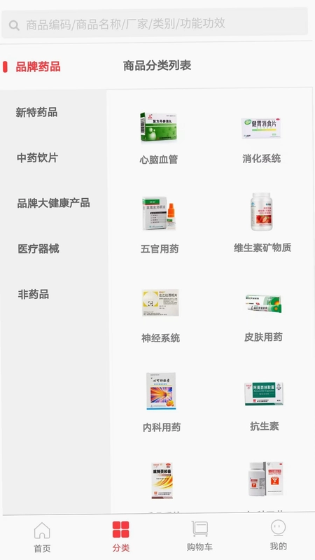 阳辉医药预览图