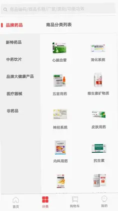 阳辉医药预览图