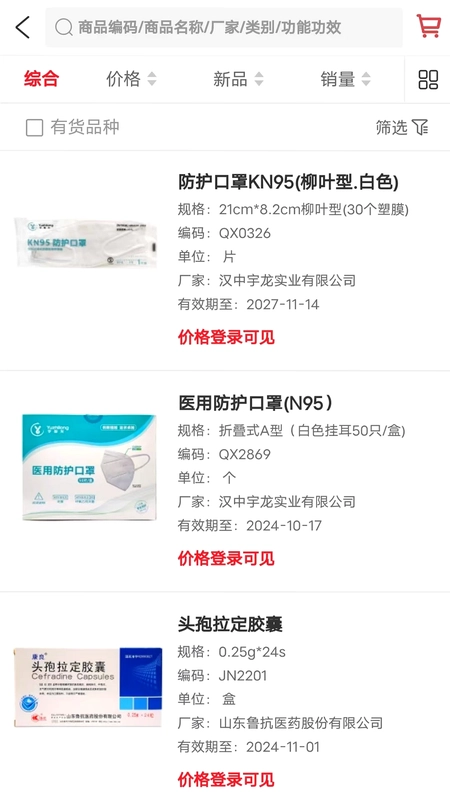 阳辉医药预览图