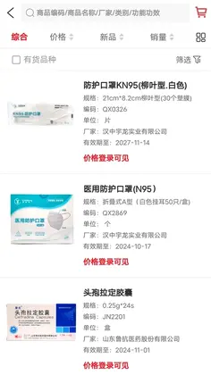阳辉医药预览图