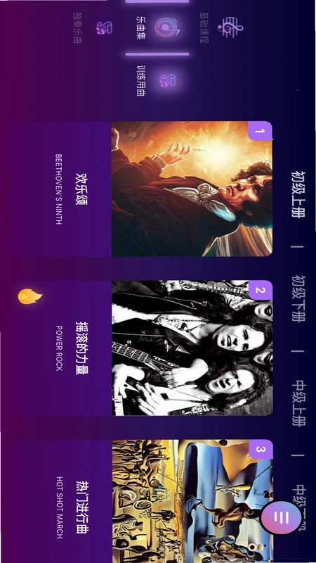 智能乐团陪练预览图